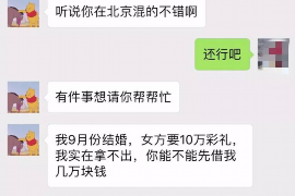 永城专业要账公司如何查找老赖？